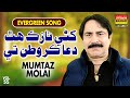 Khani Nazuk Hath[Mumtaz Molai]album 55 Bahar Gold Production