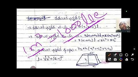 ರೇಖಾಗಣಿತದ ಸೂತ್ರಗಳು(2D,3D,ನಿರ್ದೇಶಾಂಕ ರೇಖಾಗಣಿತ ಮತ್ತು ತ್ರಿಕೋನಮಿತಿ) #kartet #mathsformuls  #gpstr #pstr