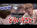 はんじょう、マゴの視点で笑いすぎてワイプを消す→マゴに詰められる【2024/01/18】