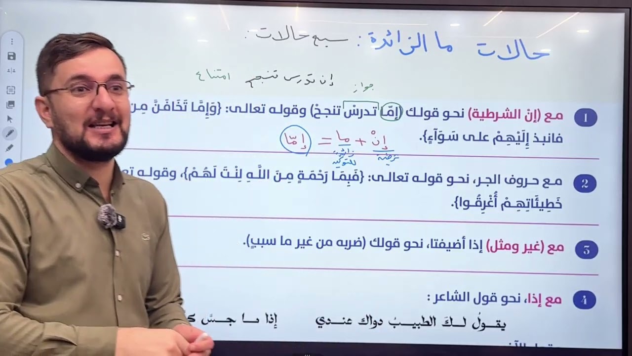 أسلوب التوكيد (المحاضرة 9) أحمد المرشد 