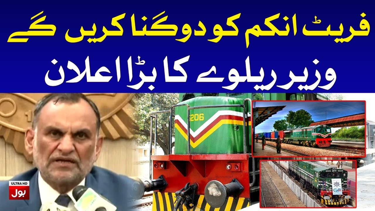 Railway Minister Azam Khan Swati Media Talk Today | 9th January 2021 | BOL News
