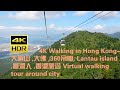 4K Walking in Hong Kong- 大嶼山 ,大佛 ,360吊車, Lantau_island ,香港人 ,香港旅遊 Virtual walking tour around city