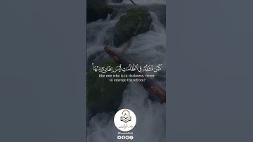اومن كان ميتا فاحييناه -- تلاوة من سورة الأنعام لفضيلة القارئ#عصام_الشايع