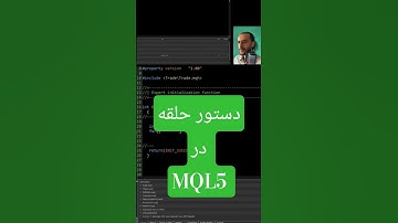 دستور حلقه for در زبان برنامه نویسی MQL5 #آموزی #برنامه_نویسی #متاتریدر #ترید #ربات #اکسپرت #کدنویسی
