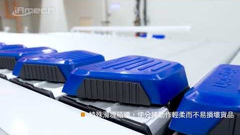 【產品介紹】大滑塊分揀系統 /自動化物流 智慧建構