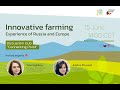 "Innovative farming. Russian and European experience"