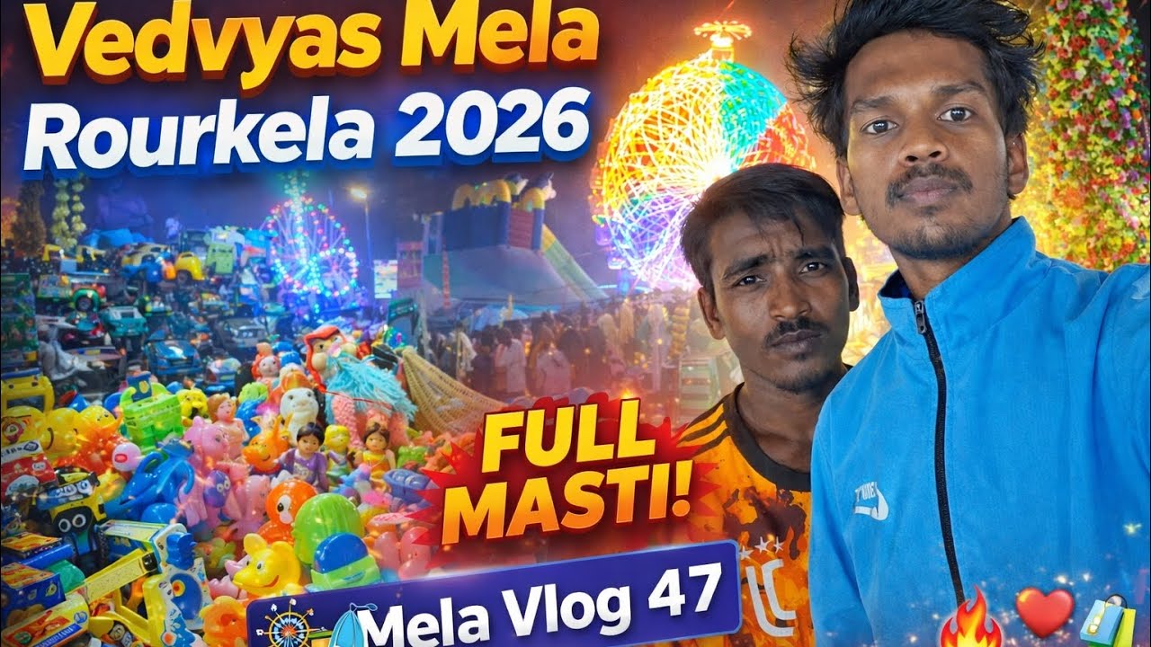 Vedvyas Mela Rourkela 2026 🎡 Full Masti | Shopping, Jhula & Fun 😍 | Vlog 47