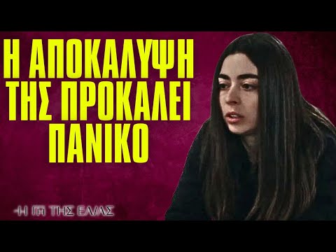 Η Γη Της