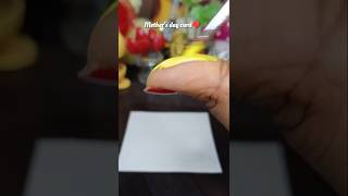 DIY 1 Minute Mother’s Day Card Idea 🥹💝 #shorts #viralshorts #diy #gift #mothersday #cards