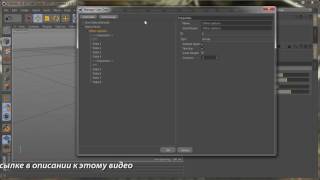 Cinema 4D XPresso II:  User Data Tips screenshot 4