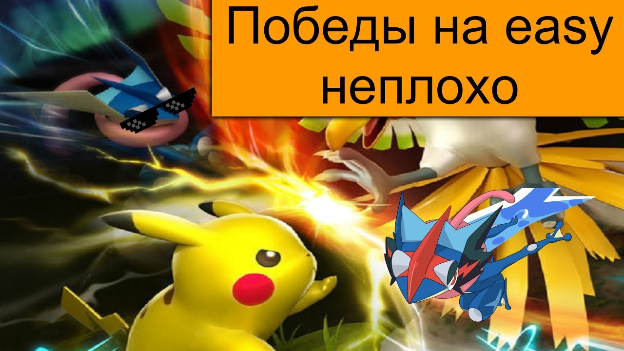 Pokemon Duel-две победы на easy.