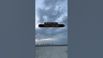 سورة يوسف ءِ بلوچی رجانک آیات نمبر 93 - 94 - 95