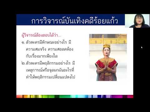 การวิเคราะห์วิจารณ์วรรณกรรม