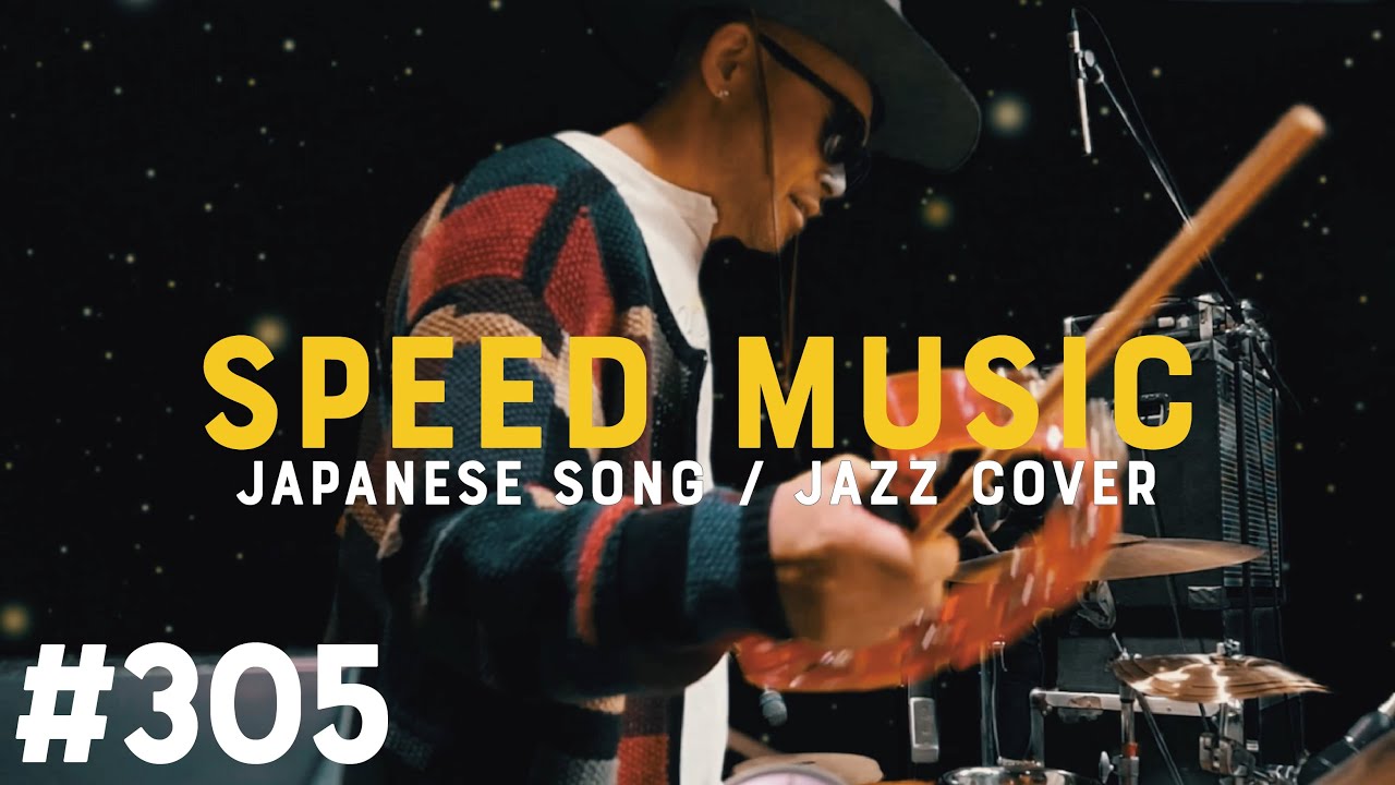 305 時の流れに身をまかせ / テレサ・テン by H ZETTRIO | SPEED MUSIC