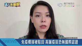 【靖天新聞快報】(20210617)│靖天資訊台