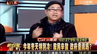 新台灣加油 20111231 午4 transcoded
