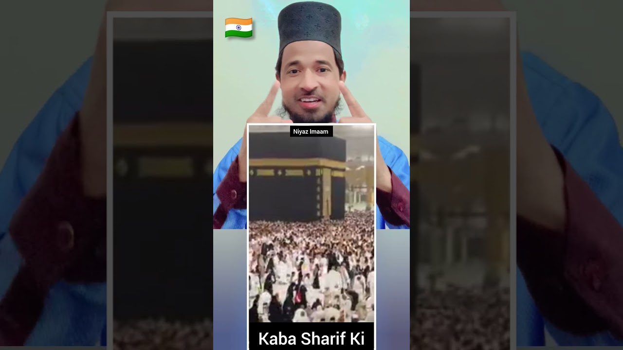 Kaba Sharif ki Ziyarat || #shorts #viralvideo #shortsfeed #trending