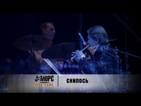 J:морс - Снилось