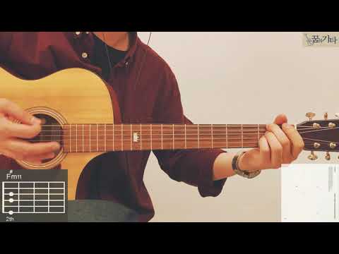 [꿈의기타] The 1975 - I Always Wanna Die (Sometimes) Guitar Cover 기타 커버 TAB Chords 타브 코드 기타 악보