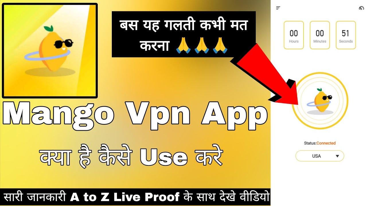 Mango Vpn App || Mango Vpn App Kaise Use Kare || How To Use Mango Vpn App || Mango Vpn Review 