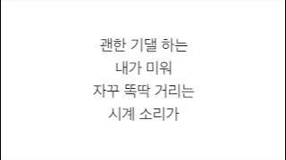 블랙핑크 (ブラックピンク)－「DON'T KNOW WHAT TO DO」 [LYRICS] 가사 한국어