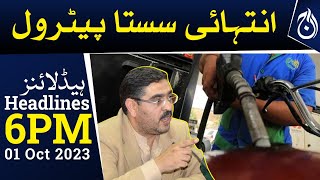 Petrol price in Pakistan drops by Rs8 per litre for next fortnight - Aaj News