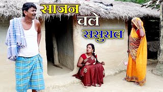 #video #maithili_comedy #मैथिली#कॉमेडी || chandan_mishra_comedy || gam_ghar_maithili_comedy