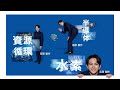 「素晴らしい星にしよう」町田 啓太さん出演！ 2026年荏原製作所 新広告 (15秒)