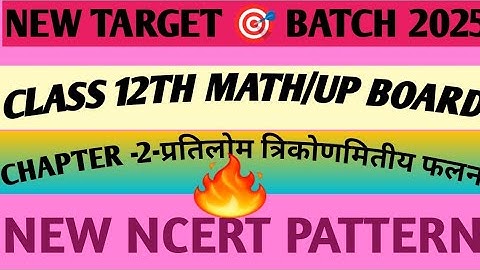 INVERSE TRIGONOMETRIC FUNCTION CLASS 12TH Exercise 2.1/प्रतिलोम त्रिकोणमितीय फलन#class 12 maths
