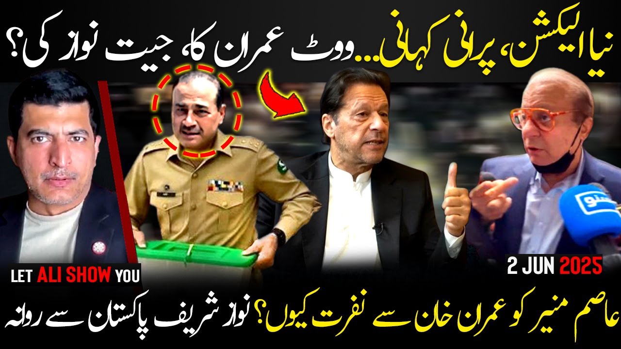 Imran v Form 47: 2025 By-Elections Again Stolen By Establishment? | Did ...