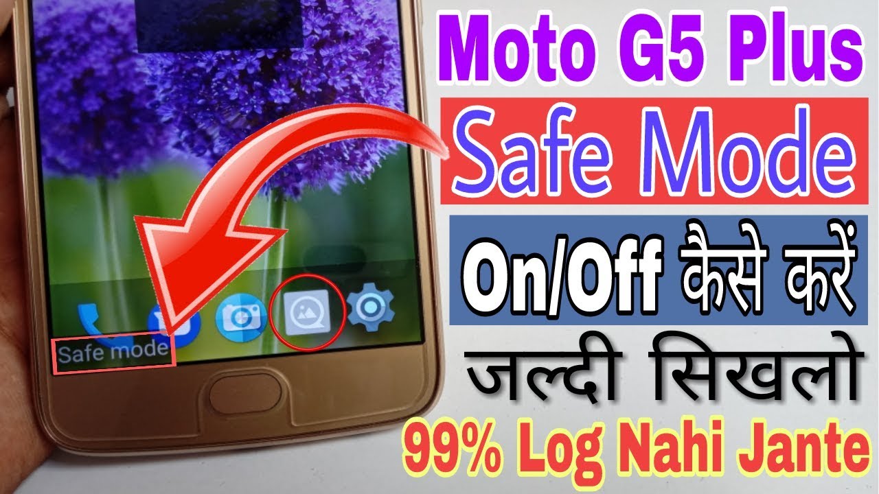 What Is Safe Mode In Moto G5 Plus || Safe Mode || क्या है Our इसे On/Off कैसे करें