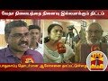 New video by Thanthi TV on YouTube