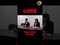 この男性社員は呪われていた