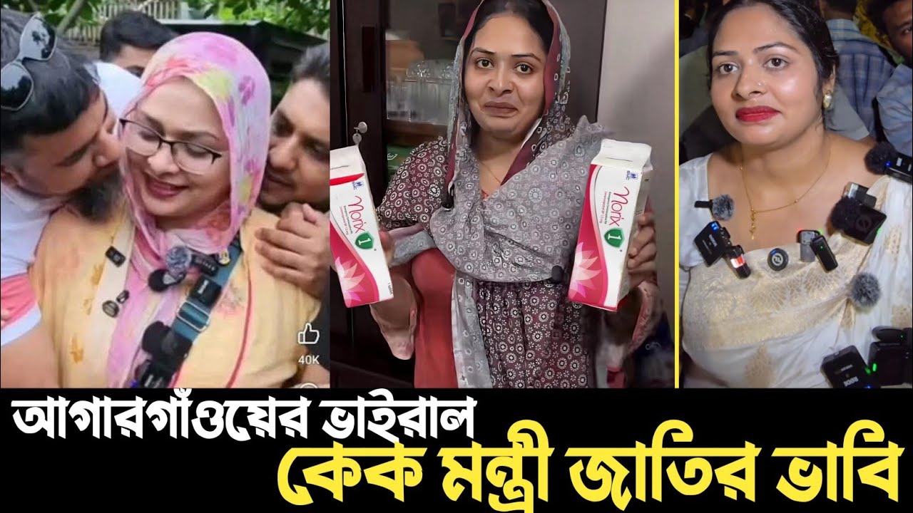 🚨 ভাইরাল সিমি আপাকে নিয়ে হাতাহাতি | সমাজ নষ্টের পথে | Simi Apa Viral News | Jakir vs Simi Apa Cake