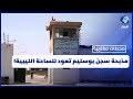 في الذكرى 29 لمذبحة سجن بوسليم بليبيا متى تكشف الحكومة عن حيثيات الجريمة محطات مغاربية 