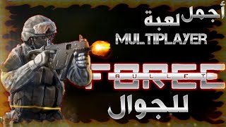 بولت فورس: اجمل لعبة مولت بلاير Multiplayer للجوال | bullet force