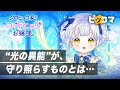 【ピッコマ】「クロヒョウ家のユキヒョウお嬢様」篇　15秒
