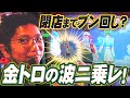 へいてんの1人で屋形船 006