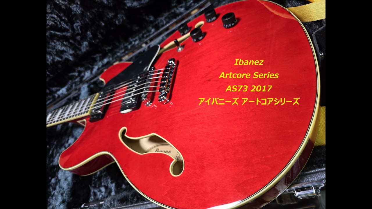 kissy's Guitar Collections 】Ibanez Artcore Series AS73 2017