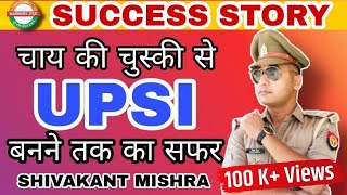 UPSI SUCCESS STORY/UPSI MOTIVATIONAL STORY/UPSI REAL STORY || BY SHIVAKANT MISHRA (SUB INSPECTOR)