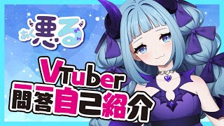 「【自己紹介】Vtuber一問一答自己紹介なのだ！！【新人Vtuber】」のサムネイル