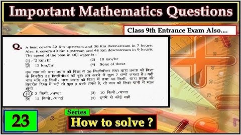 How to Solve ? Most Imp. Question For Entrance Exam.Class 9th entrance Exam.Mathematics Series:- 23