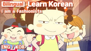 [ Bilingual ] I am a Fashionista / Learn Korean with Jadoo