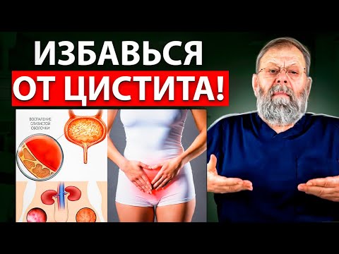 Цистит, молочница, уретрит. Упражнения помощи за 2 минуты