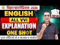 bihar Paramedical 2026 Entrance exam | paramedical Class 2026 | paramedical ka question 2026 |