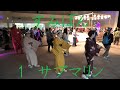 サブマリン すみぼん1 あがた森魚+ローリングスミダ盆踊り すみゆめ踊行列:SUMIBON 2025年10月25日