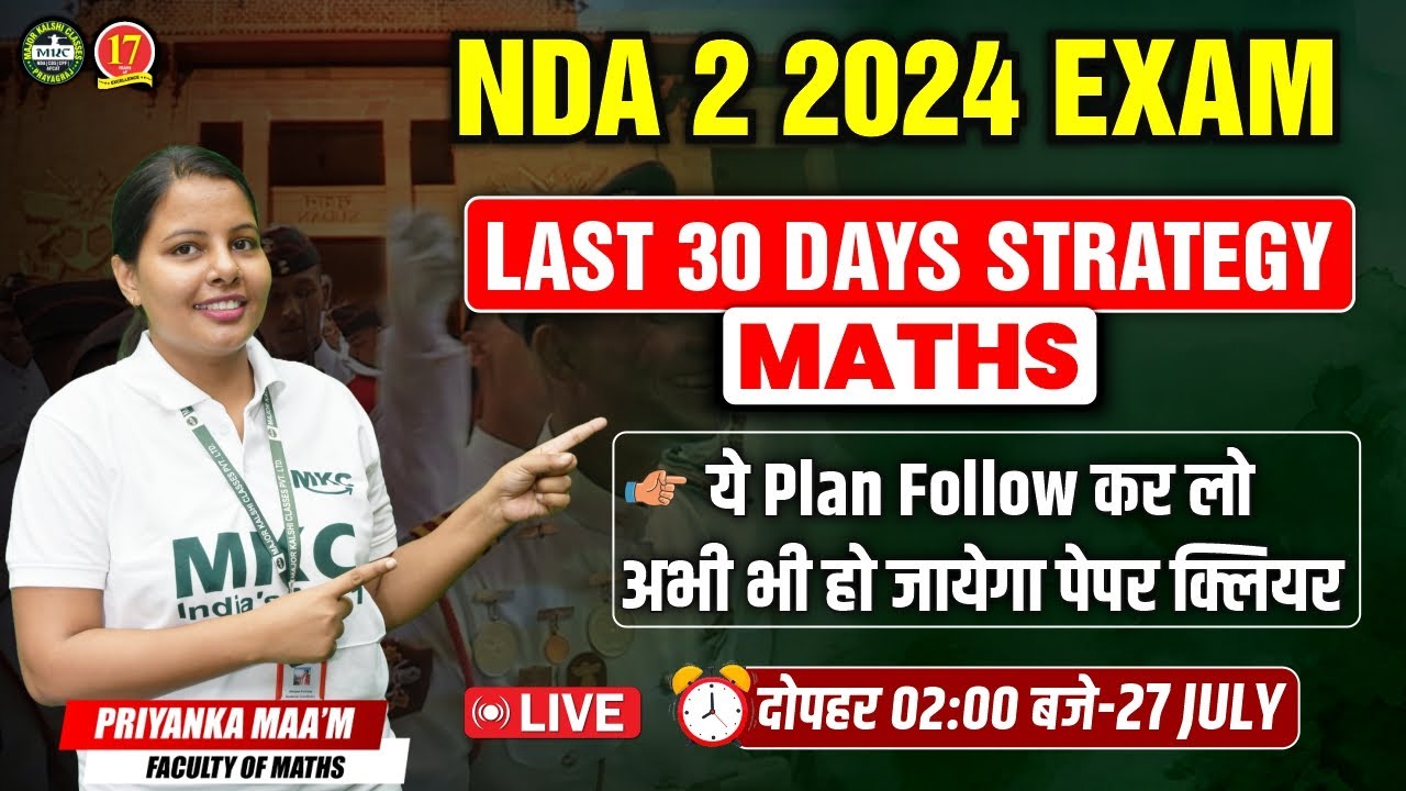 NDA 2 2024 Exam Math Live | Last 30 Day's Strategy | Preparation For ...