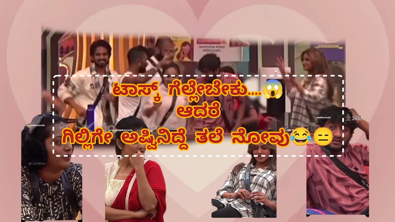 ಟುಡೇಸ್ episode... 🫢#kannadabigboss #colourskannada#colorskannada#gillie #gillikavya#bigbossseason12 
