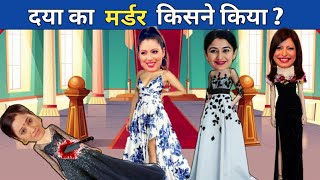 दया का मर्डर किसने किया ?/Tarak Mehta Ka ooltah Chashmah/| jasoosi Paheli /| screenshot 3