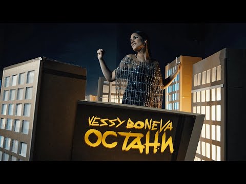 Vessy Boneva -  Остани [Official 4k video]